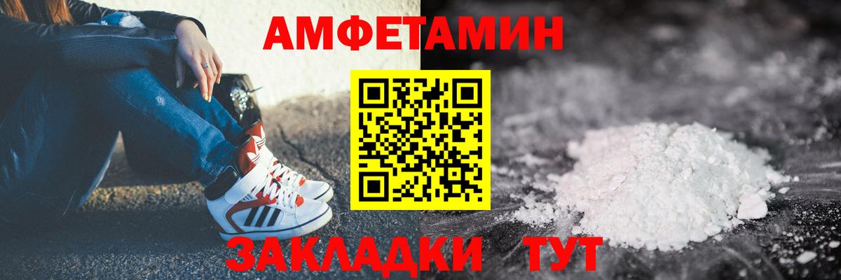Амфетамин  Вход с VPN  Котовск  Амфетамин 98% 