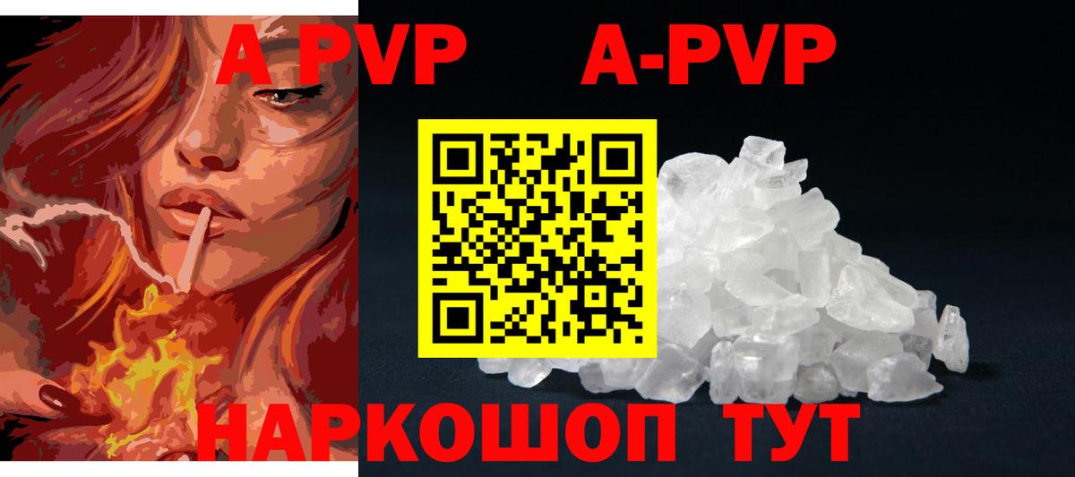 Alpha-PVP крисы CK Котовск