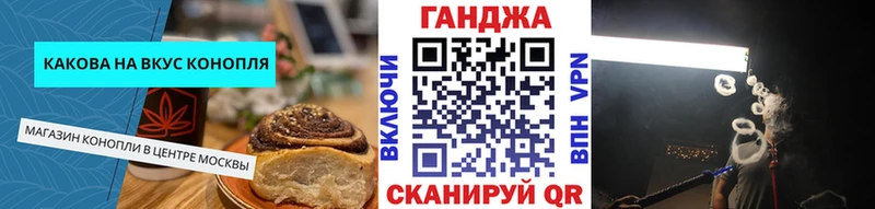 Cannafood марихуана  OMG ТОР  Котовск  купить  сайты 