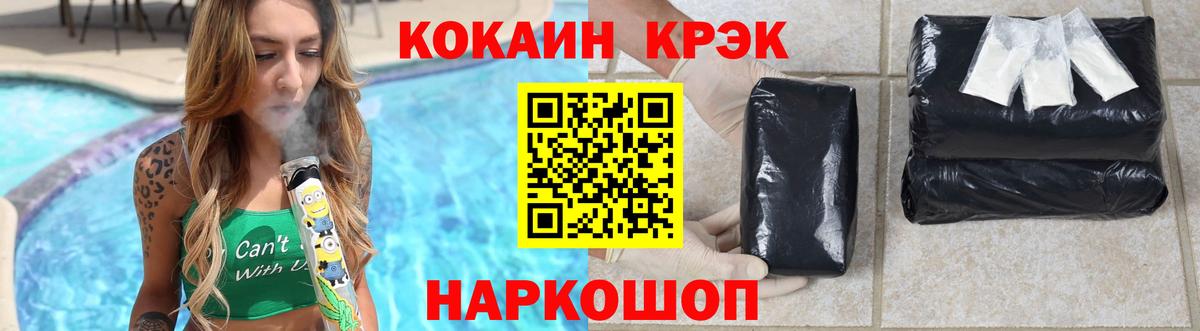 КОКАИН Эквадор Котовск