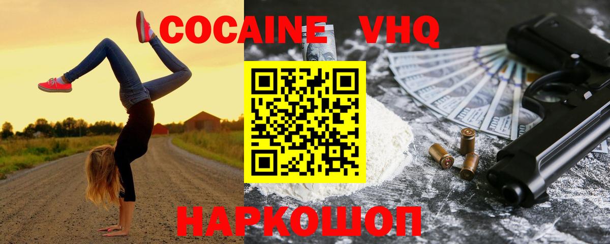 Кокаин 99%  Вход с VPN  КОКАИН  Котовск  магазин продажи наркотиков  КОКАИН Columbia 