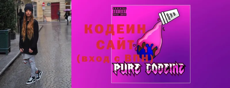 Кодеин Purple Drank  цена   маркетплейс Telegram  Котовск 