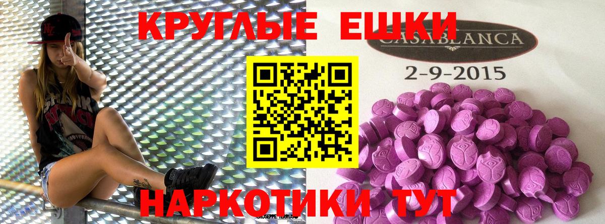 Экстази VHQ  Ecstasy 250 мг  Экстази  Котовск  Вход с VPN 