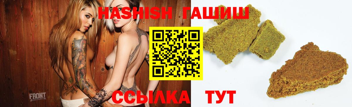 ГАШИШ hashish  ГАШ Ice-O-Lator  Котовск  Гашиш  Вход с VPN 
