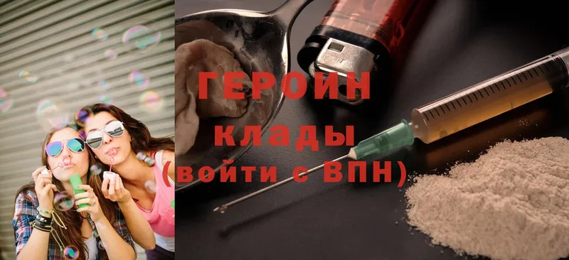 где купить наркотик  Котовск  Героин Heroin 