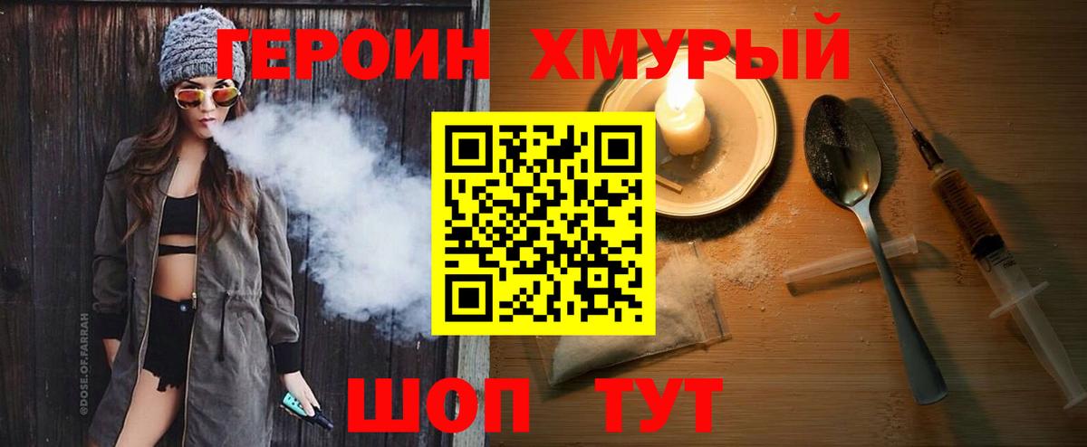 Героин Афган  Вход с VPN  Котовск 