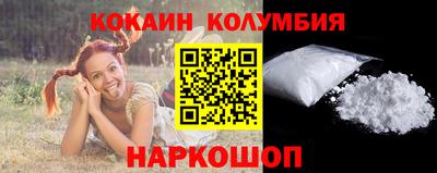 кокаин колумбия Изобильный