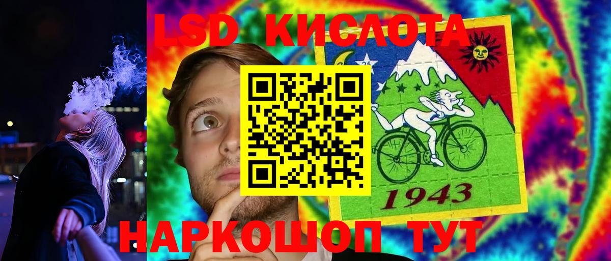Лсд 25 экстази  ЛСД экстази ecstasy  Вход с VPN  Котовск  mega   ЛСД экстази кислота 