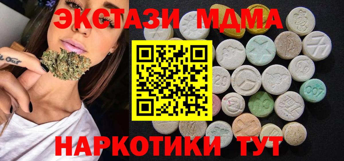 ГАШИШ  Канабис  Мефедрон кристаллы  Альфа ПВП СК кристаллы  Вход с VPN  Мефедрон  Котовск  КОКАИН 