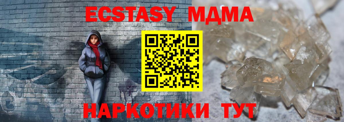 Котовск  МДМА молли  MDMA молли  MDMA  Вход с VPN 