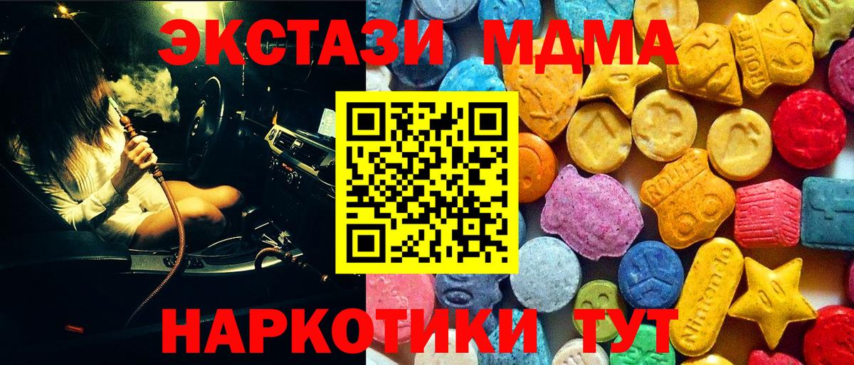 МДМА crystal Котовск