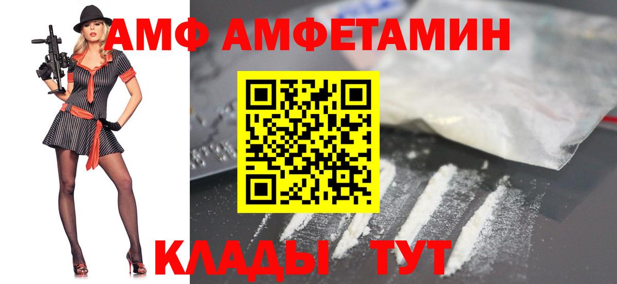 Метамфетамин винт  Вход с VPN  Котовск 