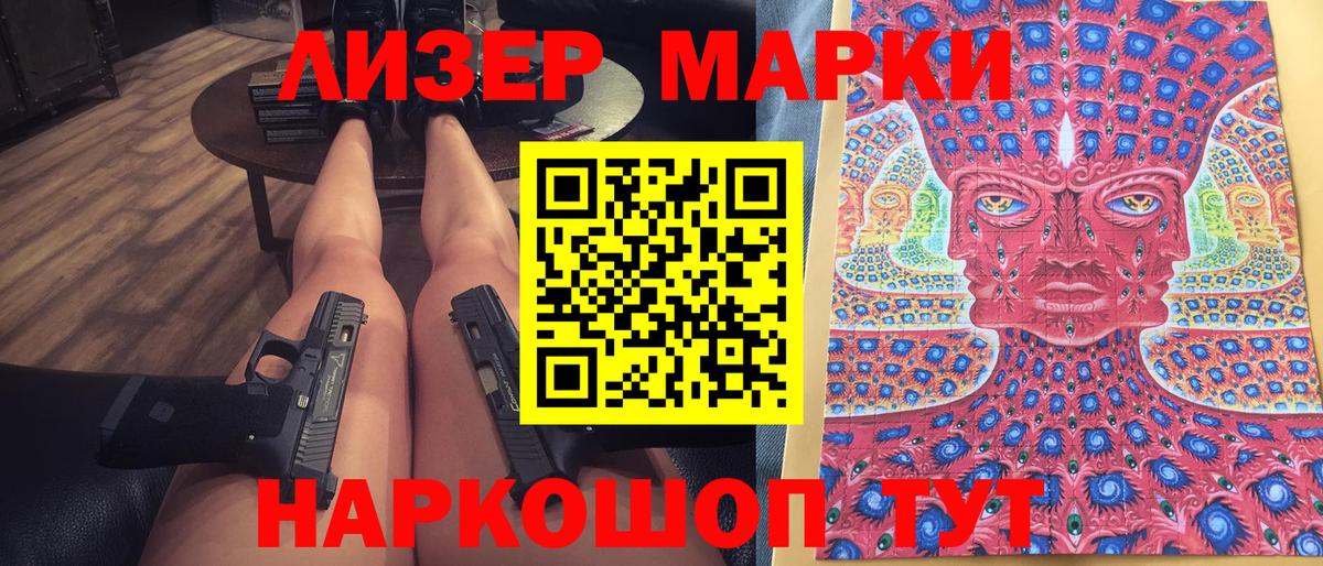 Наркотические марки  Вход с VPN  Котовск  Марки NBOMe 1500мкг  Марки NBOMe 1500мкг 