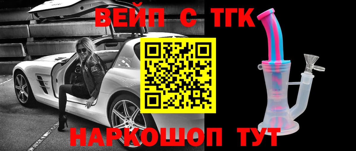 ТГК Wax Котовск